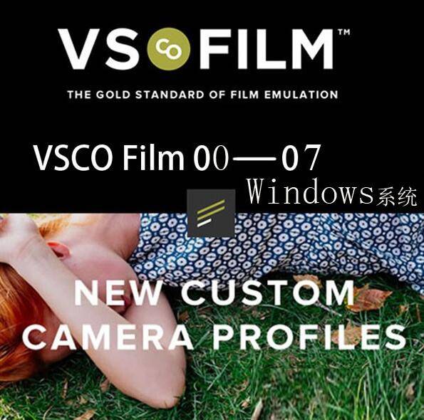 Lr/ACR预设：最全VSCO FILM（0-7完整版）胶片风格预设下载及安装教程 (WIN/Mac) - R站|学习使我快乐！ - 1