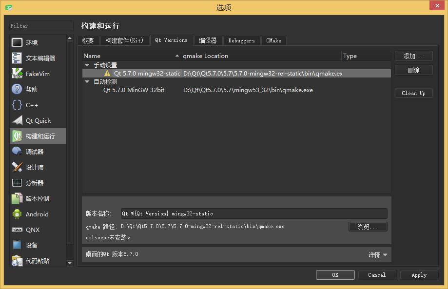 Qt5.7  & mingw32 release静态编译版 下载分享 - R站|学习使我快乐！ - 2