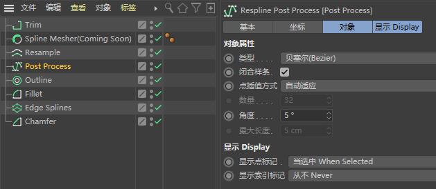 C4D插件：C4D样条线曲线变化动画工具插件 Respline 1.05 中文汉化版 免费下载 - R站|学习使我快乐！ - 2
