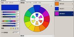 射姬师必备：ColorSchemer Studio(优秀配色软件) V2.2 绿色中文版