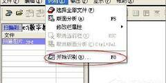 办公推荐：汉王OCR 8.1.4.16 简体中文 去广告特别版 强大的文字识别工具 免费下载
